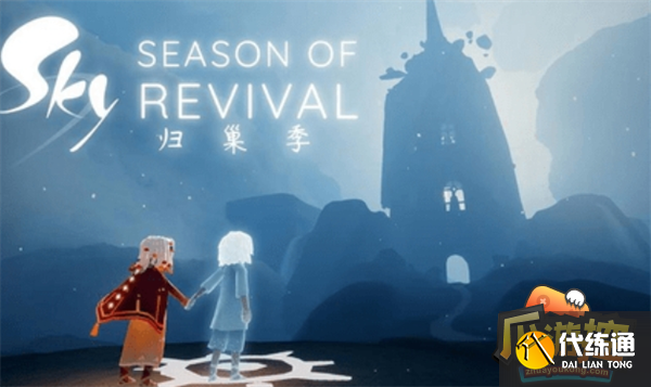 光遇归巢季结束时间介绍图一