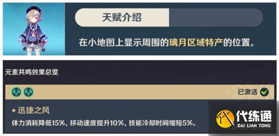 原神北斗突破材料收集路线NPC可购买5个（土豪路线）正经路线（共41个）