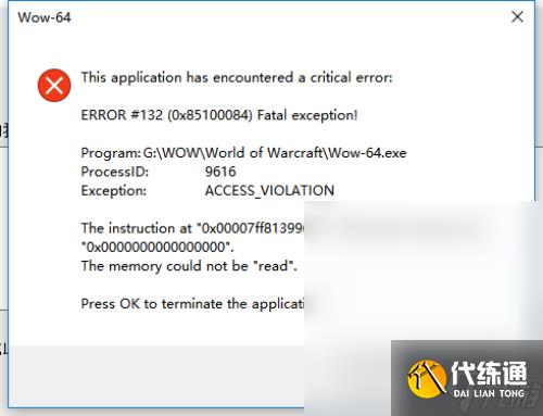 魔兽世界乌龟服132报错解决方法指南