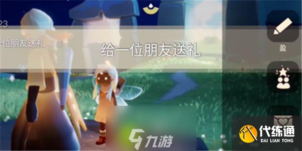 光遇10月19日每日任务怎么做-光遇10月19日每日任务完成攻略