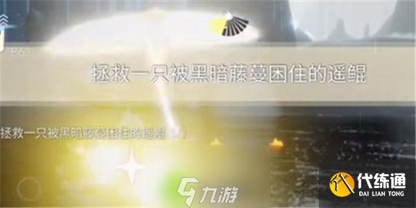 光遇10月19日每日任务怎么做-光遇10月19日每日任务完成攻略