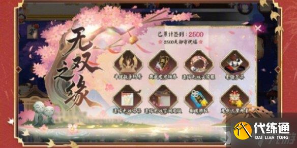 《阴阳师》源博雅毫锋芦染怎么获取？源博雅毫锋芦染获取方法一览