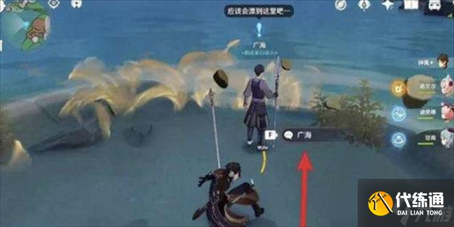 原神廣海的守望怎么觸發