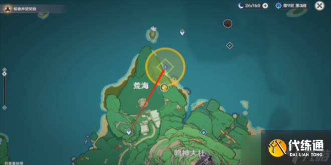 原神廣海的守望怎么觸發