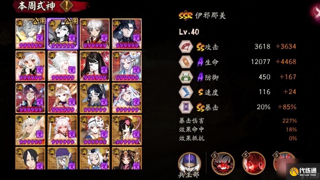 阴阳师SSR伊邪那美技能是什么-阴阳师SSR伊邪那美式神技能分享