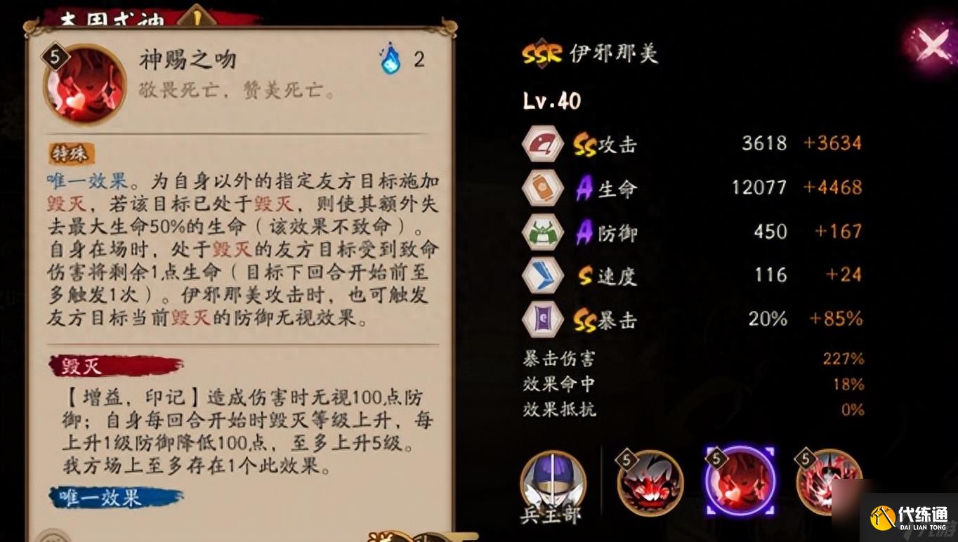 阴阳师SSR伊邪那美技能是什么-阴阳师SSR伊邪那美式神技能分享