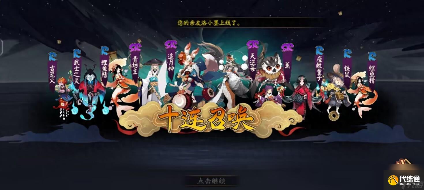 阴阳师SSR伊邪那美怎么样-阴阳师手游伊邪那美式神一览