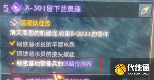 《命运方舟》秘密基地警卫兵刷新位置分享