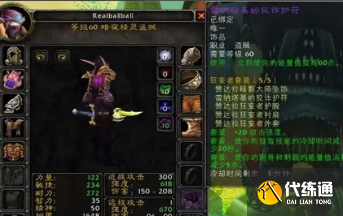 《魔兽世界》怀旧服达隆郡的战斗任务流程