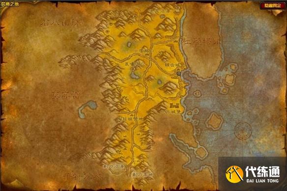 《魔兽世界》乌龟服凄凉之地进入方法