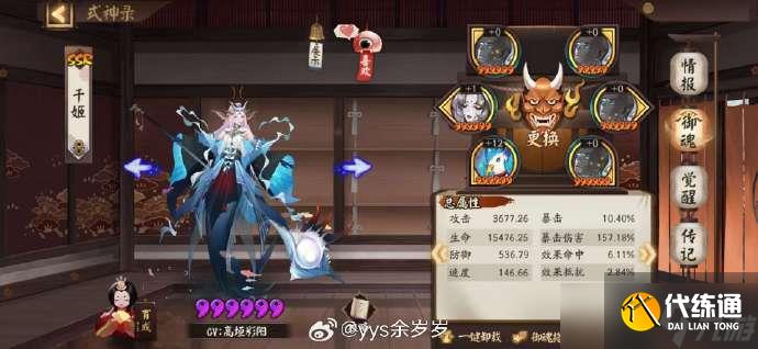 阴阳师虚无退治困难模式阵容推荐 阴阳师虚无退治困难模式怎么打