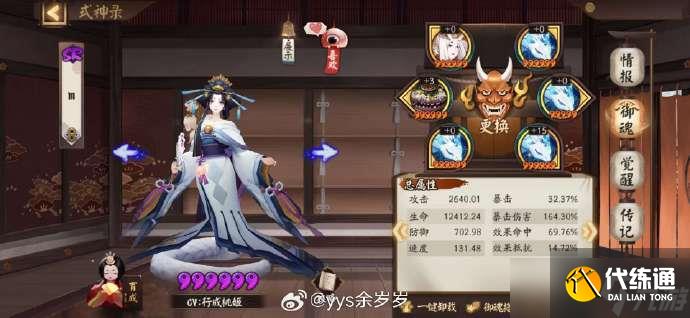 阴阳师虚无退治困难模式阵容推荐 阴阳师虚无退治困难模式怎么打