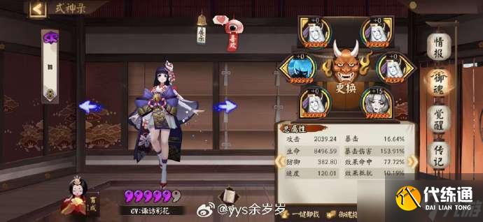 阴阳师虚无退治困难模式阵容推荐 阴阳师虚无退治困难模式怎么打