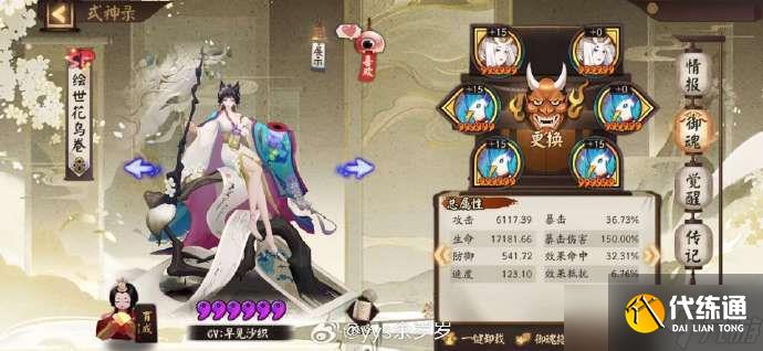 阴阳师虚无退治困难模式阵容推荐 阴阳师虚无退治困难模式怎么打