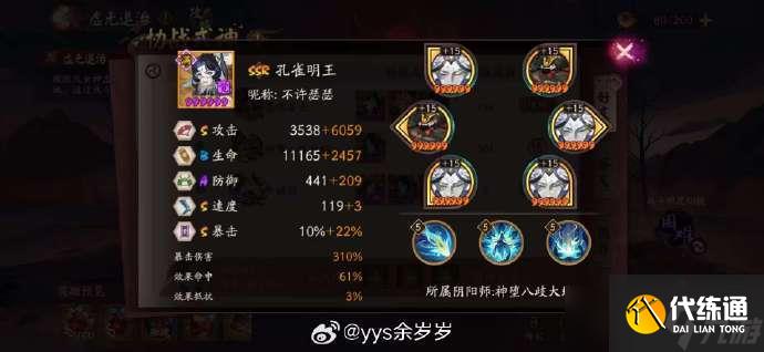 阴阳师虚无退治困难模式阵容推荐 阴阳师虚无退治困难模式怎么打