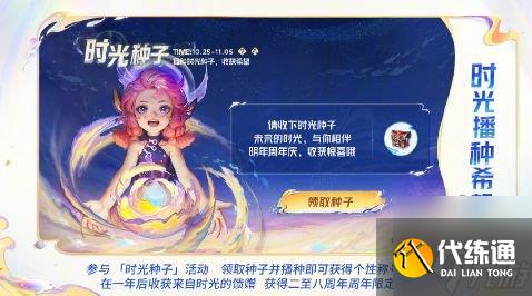 王者荣耀8周年免费皮肤曝光 8周年庆福利介绍