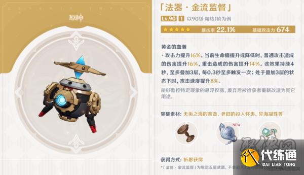 原神莱欧斯利武器用哪个好 莱欧斯利武器推荐