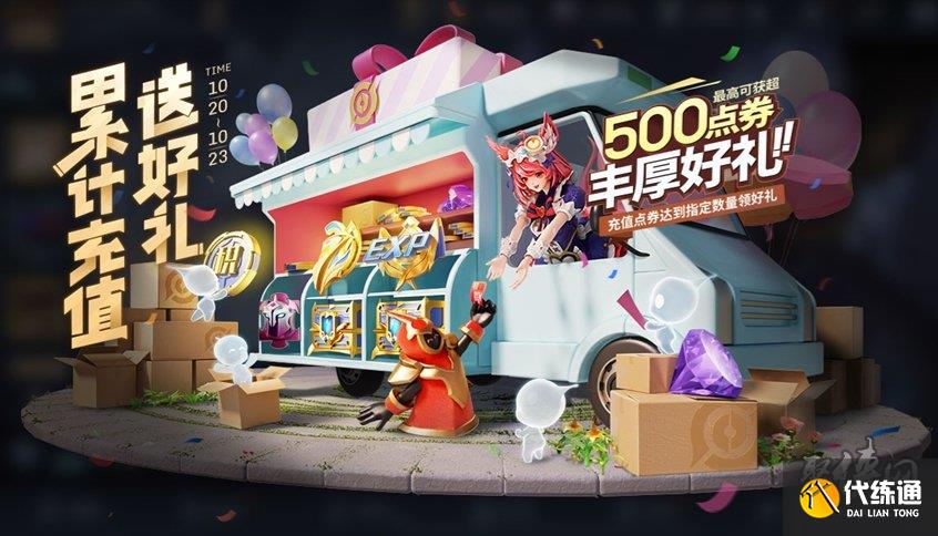 王者榮耀10月19日更新公告 10.19周年慶更新內容