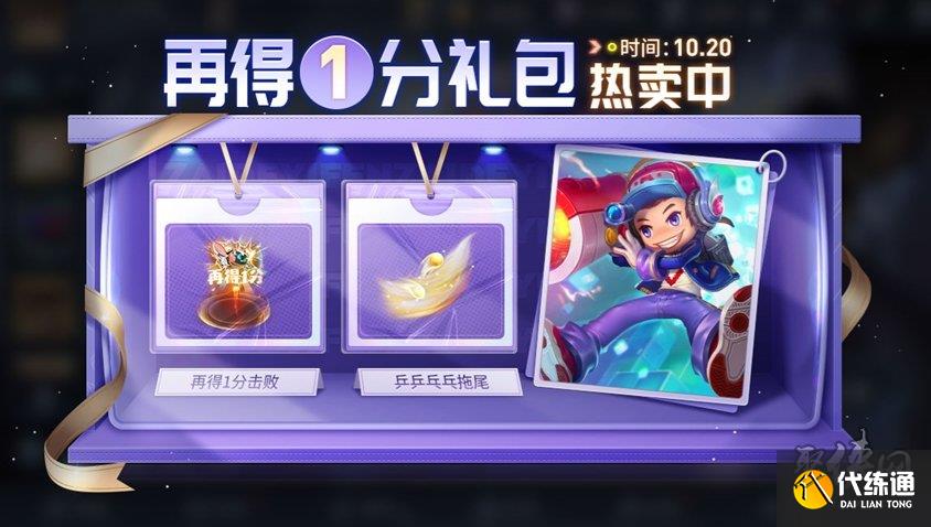 王者榮耀10月19日更新公告 10.19周年慶更新內容