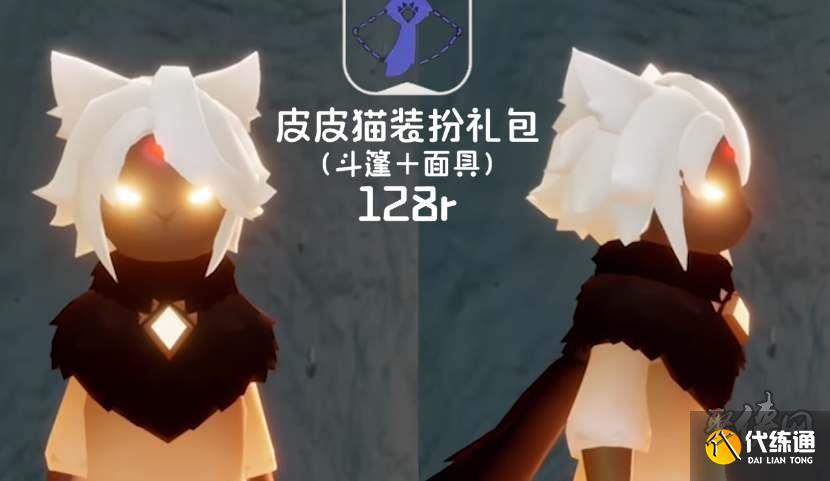 光遇2023万圣节兑换图 2023万圣节兑换物品表