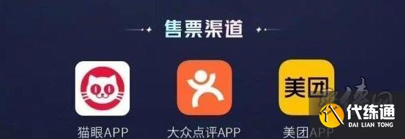 王者榮耀八周年共創之夜在哪看 8周年共創之夜門票去哪買