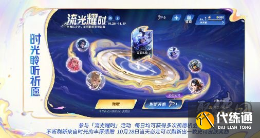 王者榮耀8周年免費皮膚曝光 8周年慶福利介紹