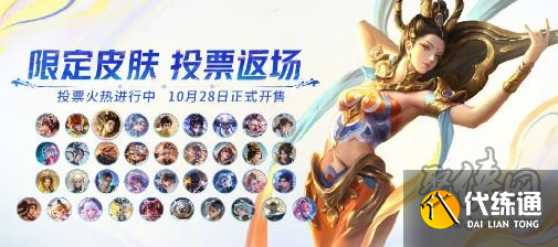 王者榮耀8周年免費皮膚曝光 8周年慶福利介紹