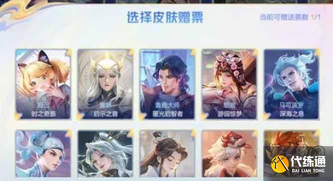 王者榮耀八周年限免皮膚有哪些 八周年限時(shí)免費(fèi)皮膚詳情介紹