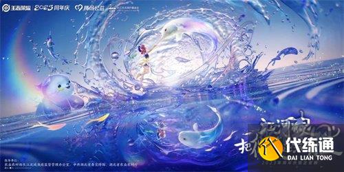 王者榮耀阿古朵周年限定皮膚多少錢 阿古朵周年限定皮膚價格介紹