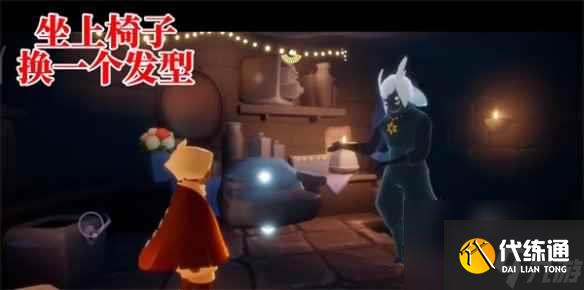 光遇归巢季季节任务一通关攻略