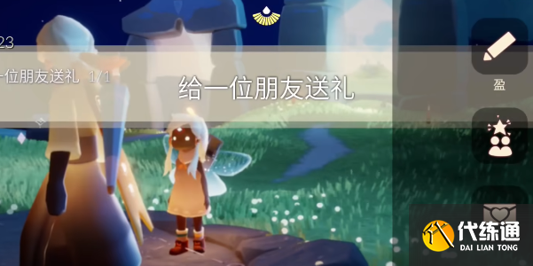 光遇10.19任务怎么做 2023年10月19日每日任务完成攻略[多图]图片1