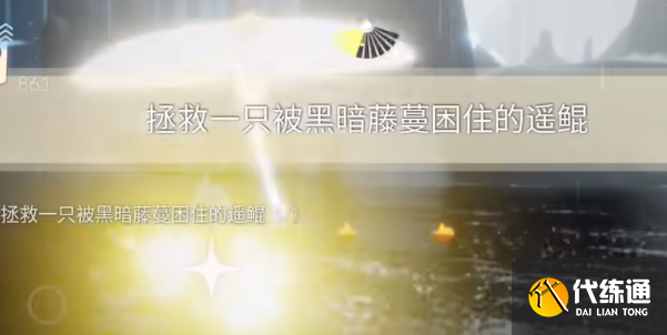光遇10.19任务怎么做 2023年10月19日每日任务完成攻略[多图]图片3