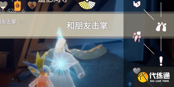 光遇10.20任务怎么做 2023年10月20日每日任务图文攻略[多图]图片1