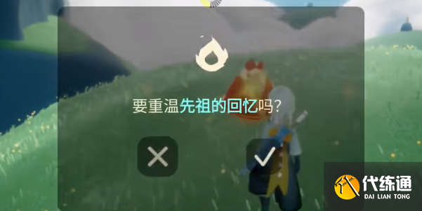 光遇10.20任务怎么做 2023年10月20日每日任务图文攻略[多图]图片2