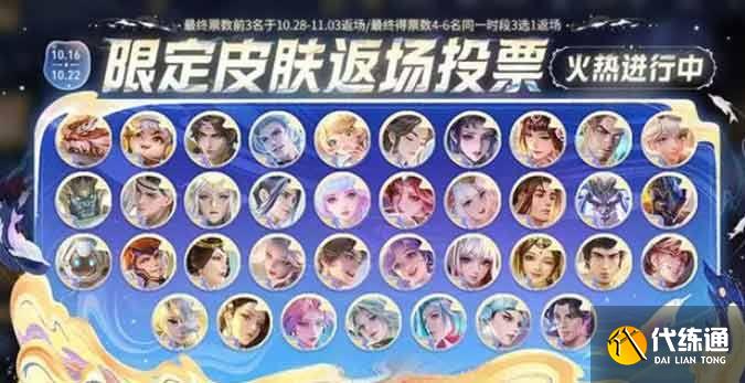 王者榮耀八周年限免皮膚有哪些 八周年限時免費皮膚名單一覽[多圖]圖片1