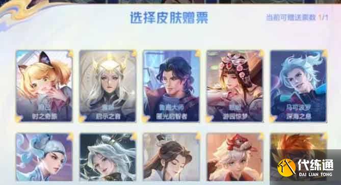 王者榮耀八周年限免皮膚有哪些 八周年限時免費皮膚名單一覽[多圖]圖片2