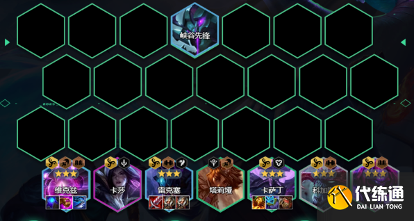 云顶之弈s9.5黄金堡垒法阵容推荐 黄金堡垒法阵容装备搭配攻略[多图]图片1