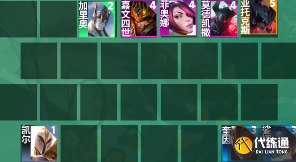 云顶之弈s9.5德玛铁男阵容推荐 德玛铁男阵容搭配玩法攻略[多图]图片2