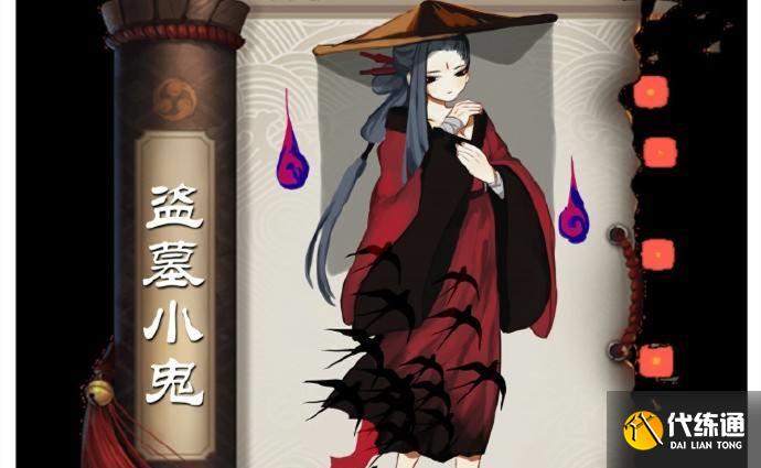 阴阳师盗墓小鬼悬赏封印位置介绍2023图三 阴阳师盗墓小鬼悬赏封印位置介绍2023图三