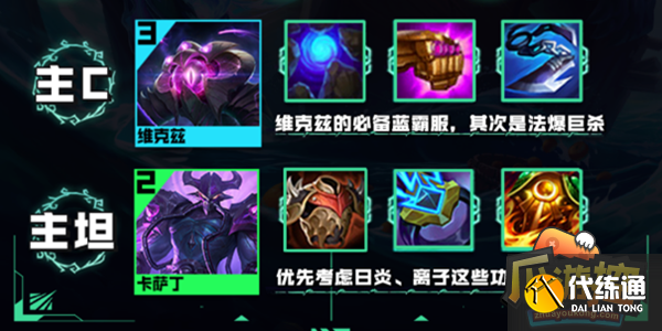 云顶之弈s9.5黄金堡垒法阵容怎么搭配图二