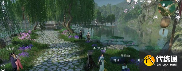逆水寒手游噴火美觀任務(wù)怎么做圖二
