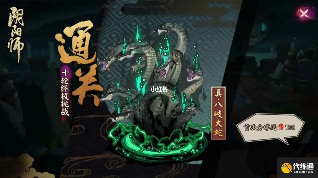 阴阳师天照真蛇阵容搭配图二