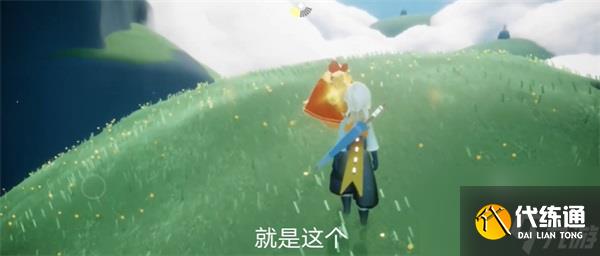 光遇10月20号每日任务攻略-光遇10月20号每日任务怎么完成