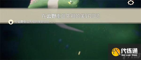 光遇10月20号每日任务攻略-光遇10月20号每日任务怎么完成