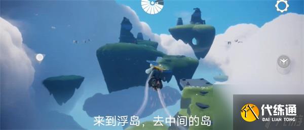 光遇10月20号每日任务攻略-光遇10月20号每日任务怎么完成