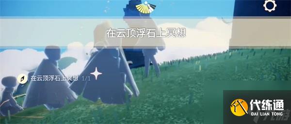 光遇10月20号每日任务攻略-光遇10月20号每日任务怎么完成