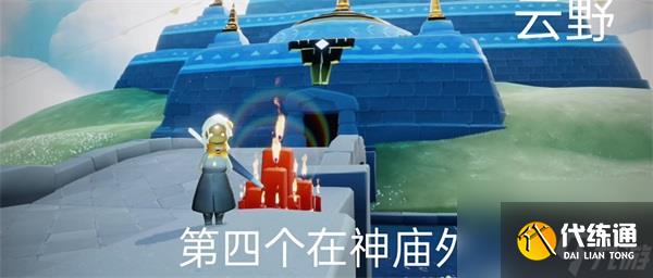 光遇10月20日大蜡烛堆攻略-光遇10月20日大蜡烛堆在哪里
