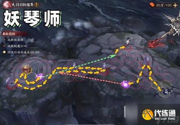 《阴阳师》天羽羽斩结界秘境山洞通关攻略