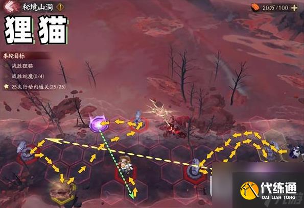 《阴阳师》天羽羽斩结界秘境山洞通关攻略