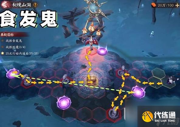 《阴阳师》天羽羽斩结界秘境山洞通关攻略